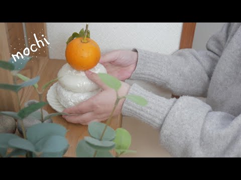 暮らし｜季節の行事｜鏡開き｜mochi｜ぜんざい作り