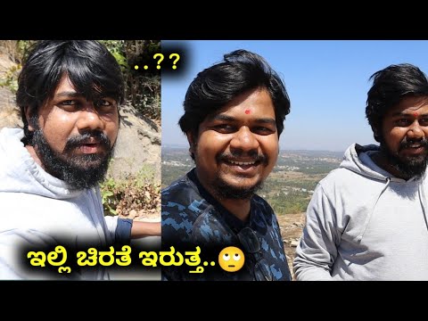 ನಮ್ಮ Dio ಈ  ಬೆಟ್ಟ ಹತ್ತುತಾ...!!! | Mutthu Raya Swamy Betta | Likhith Shetty Vlogs |