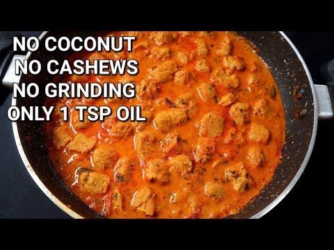 NO GRINDING , NO COCONUT MEAL MAKER GRAVY UNDER 30 mins 👌 !!! Diet & Diabetic soya gravy recipe