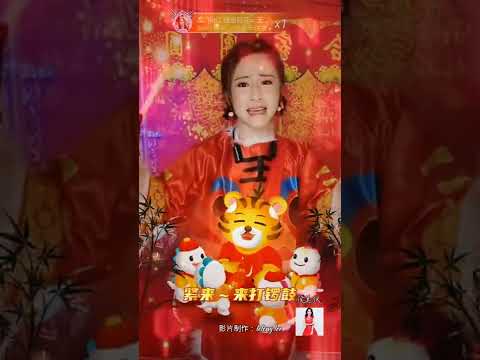 新年打锣鼓~侯美仪