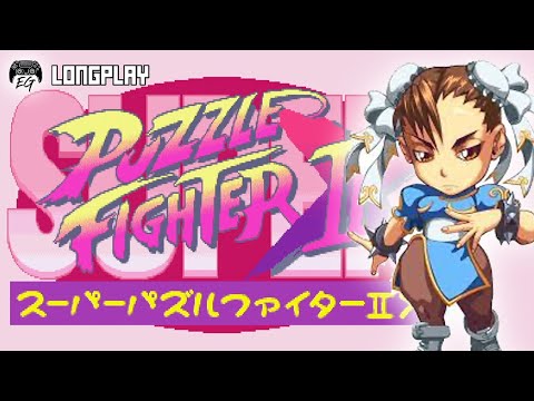 [PS4] Super Puzzle Fighter II X / 2  Capcom Fighting Collection - Gameplay / Playthrough / Longplay