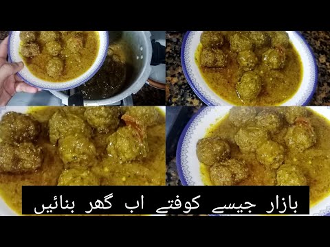 Kofte Recipe |Juicy & Flavorful Meatballs | Easy Step-by-Step |by simply delicious kitchen