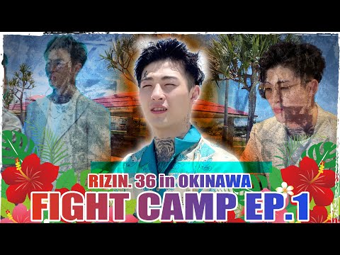 RIZIN.36 Fight Camp Ep.1 平本蓮