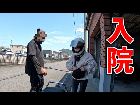 バイクの調子が悪いのでみてもらったらまさかの...