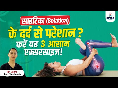 Sciatica Pain RELIEF in 5 Minutes a Day | 3 Exercises