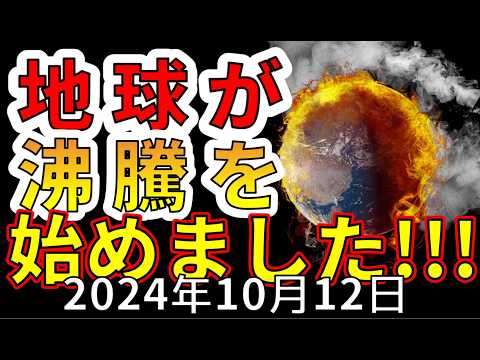 【速報！】ついに地球が沸騰を始めてしまいました！わかりやすく解説します！