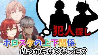 [ ホロスターズ切り抜き】 誰から上下関係がなくなったか考える1期生3人【花咲みやび/アルランディス/律可】