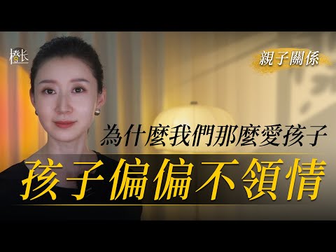 沒有不聽話的孩子，缺的是不會愛的父母。# 心理學 #家庭教育 #親子教育 #育兒 #父母