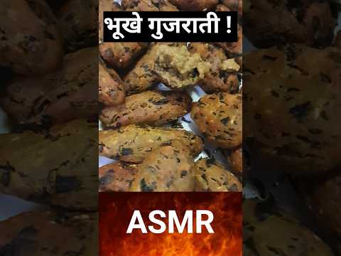 💥 bhukhe gujarati ASMR new video ✨️ methi bhaji ke muthya 🥰 pyajni chatni #foodie #viral #shorts