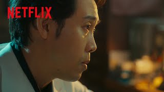 大泉洋 - ビートたけしの師匠から知る「芸人論」 | 浅草キッド | Netflix Japan