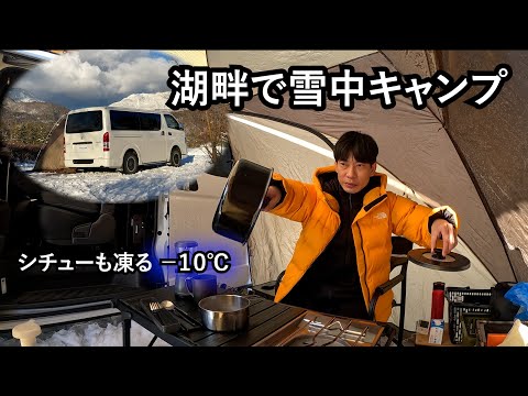 板倉のハイエース一人旅37【雪とシチューと忘れ物】