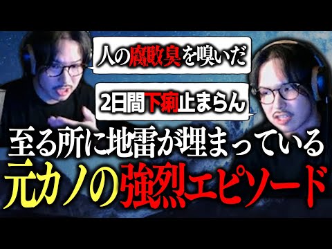 昔付き合っていたヤバい元カノの話【マリネ事件】