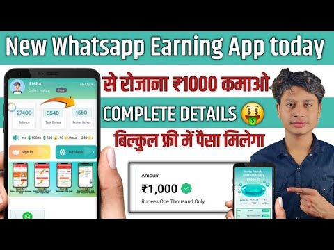 New whatsapp earning app | Go share jaisa dusra app | Waho jaisa dusra app | Art jaisa dusra app