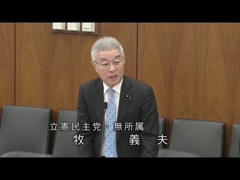 牧義夫　2023年11月15日　衆議院・文科委員会