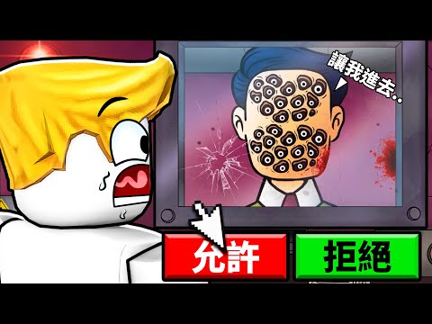 那不是我的鄰居😱【That's not my neighbor 】