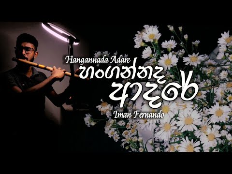 Hangannda Adare (හංගන්නද ආදරේ) Iman fernando | Cover by - sukitha sandeepa