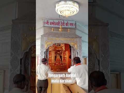 Dongargarh mandir //Dongargarh Temple // Dongargarh chhattisgarh