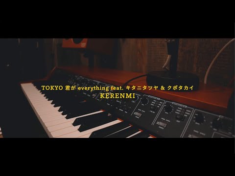 KERENMI - TOKYO 君が everything feat. キタニタツヤ & クボタカイ (Behind the scenes)