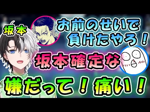 戦犯になってしまい確定してしまうかみ～と(坂本)【かみと/SHAKA/ボドカ/おぼ/ヘンディー/切り抜き/VALORANT】