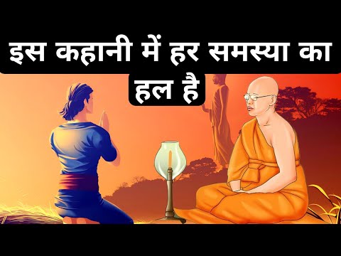 इस कहानी में हर समस्या का हल है।| सफर ही मंजिल है| A Motivational Story By We Inspired