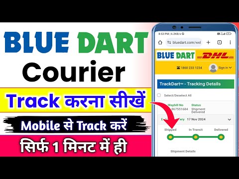 Blue dart courier track kaise kare | blue dart tracking | how to track blue dart courier