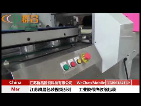 High speed pillow packaging machine,高速枕式包裝機,Industrial tape heat shrink packaging,工業膠帶熱收縮包裝