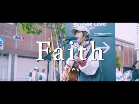 Faith - miwa (Covered By 理桜)  /  in 新宿路上ライブ