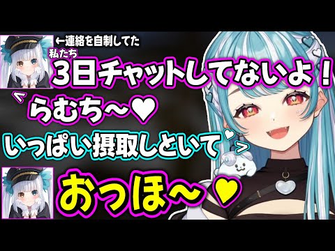 3日チャットしてないだけでらむち不足になる神楽めあ＆イチャイチャしだす二人【白波らむね/神楽めあ/日裏クロ/えんてぃ/わしだい/ぶいすぽ】