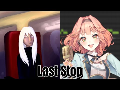 【花響琴】 Last Stop 【Synthesizer Vカバー】+SVP