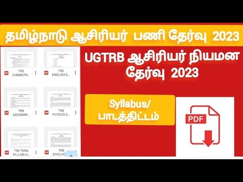 பட்டதாரி ஆசிரியர்  TRB UGTRB syllabus 2023 pdf download /tn teacher /BT assistant all subjects