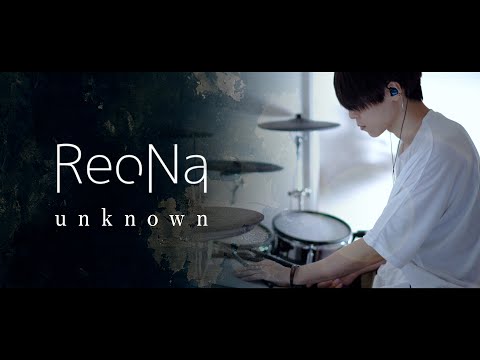 unknown / ReoNa 叩いてみた｜ Drum cover