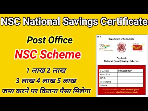 NSC National Savings Certificate||एनएससी नेशनल सेविंग्स सर्टिफिकेट||