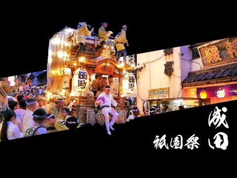 成田祇園祭（2024年）