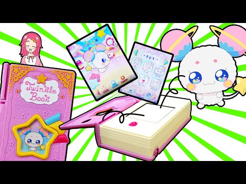 【お世話遊び】スタートゥインクルプリキュア トゥインクルブックで遊んでみた GAME ごっこ遊び❤︎アンリルちゃんねる❤︎