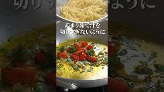 イタリア人に教わった【ペペロンチーノ】トマトの旨味で完成された最高パスタ！#shorts