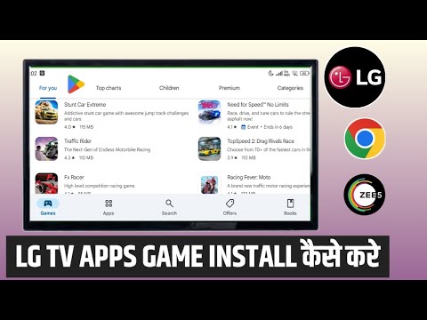 LG smart TV mein apps download kaise kare | LG smart TV mein app install kaise kare | how to install