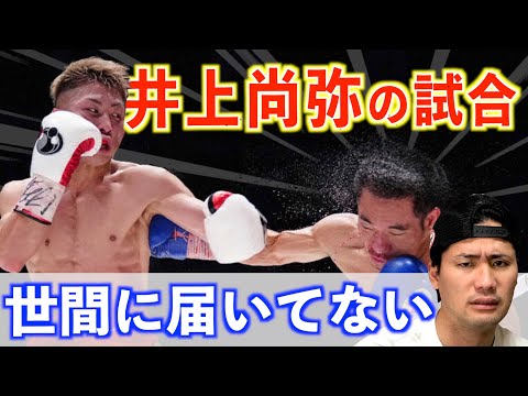 【悲報】井上尚弥 vs アラン・ディパエン戦の有料配信について考える！井上尚弥の試合があったことすら届かない現実と新規ファン獲得に立ち込める暗雲とは！？