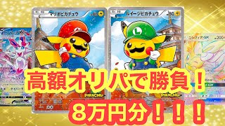 【ナタデココ】高額オリパで当たり引きたい件【ポケカ】【オリパ開封】