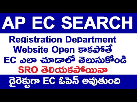 How to Get AP EC (Encumbrance Certificate)! AP EC Search when Registration Website Not Working