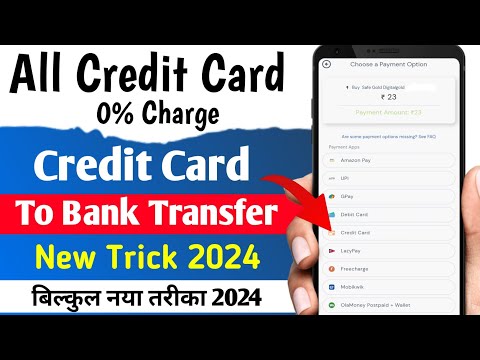 Credit Card to Bank Account Money Transfer | How to Transfer Money From Credit Card to Bank Account