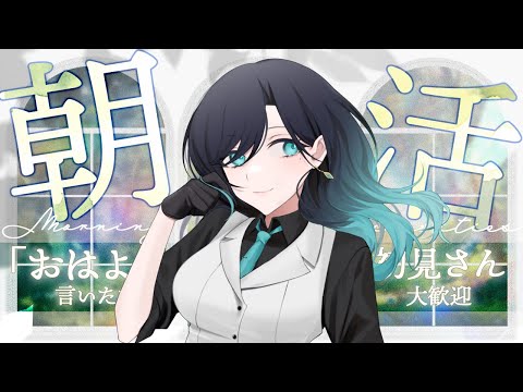 【💤定期朝活】最近結構運がいい。宝くじを買ったら当たるかもしれない。【VTuber/明世むぅ】