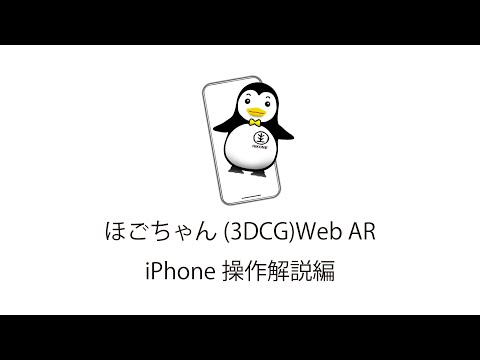 Web ARの使い方 ＜iPhone版＞―田中印刷所 改