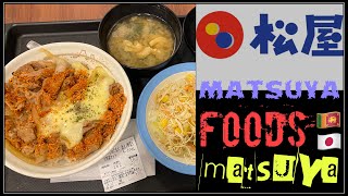 matsuya foods /松屋/ LASAANA'S DAY'S