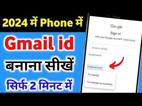 gmail id kaise banaye | How to create gmail id new gmail account kaise banaye How to make email id