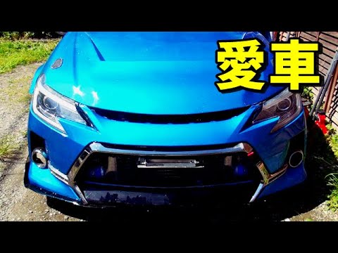 愛車を磨く　エンジンルーム洗車　偽マークX　ＧＲＸ１３０　Ｇ’ｓ