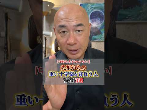 ご先祖が悪人…お金に余裕ができたことない方いませんか？