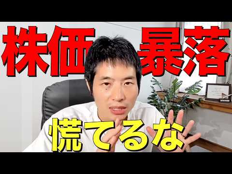 金融の流れを学べば怖くない｜金利、為替、長期投資の考え方