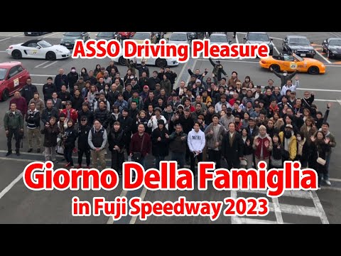 ASSO Driving Pleasure Giorno Della Famiglia in Fuji Speedwayにご参加頂いて皆様、ありがとうございました！パレードランの様子をアップ致します。