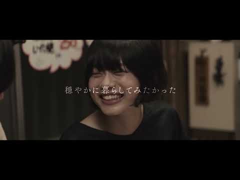 映画『市子』特報　12月8日（金）全国公開