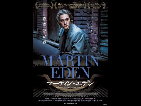 映画『マーティン・エデン』予告編